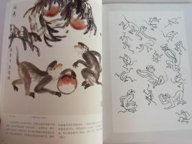 名家画谱 李龙潭画猴 技法 祥解（画猴技法 水墨画法 彩墨画法 丝毛画法 白猴画法等）