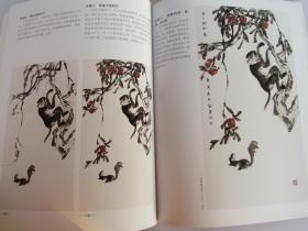 名家画谱 李龙潭画猴 技法 祥解（画猴技法 水墨画法 彩墨画法 丝毛画法 白猴画法等）