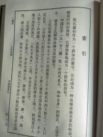 王氏宗谱【三槐堂】 建湖支   硬精装   16开  187页   2003年续修    建湖美宜家藏书数百万种，网店没有的图书可站内留言 免费代寻各姓氏家谱 族谱 宗谱 地方志等