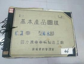 八开本早期铁道部机车资料图纸<基本产品图样软卧车型给水部HT93一75TM等13#车钩>43张图纸46号