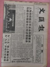 文汇报 1995.11.7【共12版】【以色列隆重国葬拉宾；邹韬奋-复袁承昌读者；考萍萍-东山洞庭红；王朝闻-见小曰明；李中国-钟表的秘密；健美的最佳年龄；谢春彦-挽詹同】