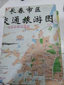 长春市区交通旅游图