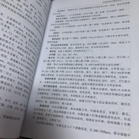 云南省中药材标准 2005年版 第一册 第二册 第三册 第四册《四册合售》正版现货 品好