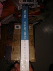 灸治百病——百岁医生讲述无极保养灸（韩）