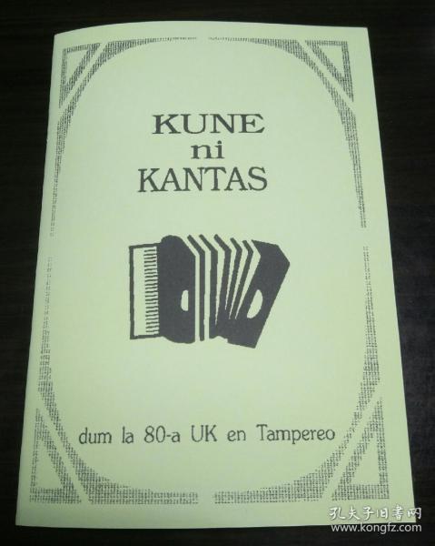 Kune  Ni Kantas 五线谱世界语歌曲集 esperanto