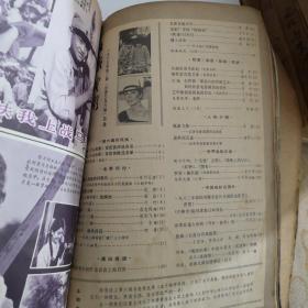 青年一代   + 大众电影  1983年全12册合售