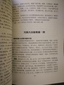 喉癌中医证治 息肉 肉芽肿 声带结节 扁桃体癌 中医证治 （收集建国后中医药治愈喉癌 案例）