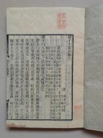 道光22年和刻本、《官板孙子十家注》13卷3册全、宋 吉天保 辑、清 孙星衍 吴人骥 同校、 宋郑友贤 撰遗说、 清毕以珣 撰敘录、东京大学的前身--昌平坂学问所刊本、版式刊刻均好