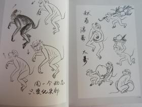 名家画谱 李龙潭画猴 技法 祥解（画猴技法 水墨画法 彩墨画法 丝毛画法 白猴画法等）