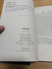 经典英语教肓节目《许国璋电视英语》上VCD17片装   下VCD18片装  中央电视台教育节目用书《许国璋电视英语》上、下【共两本书、两盒VCD】