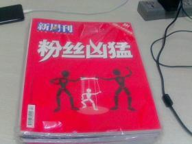 新周刊 2018年2期【总第507期】【大16开平装】【113】