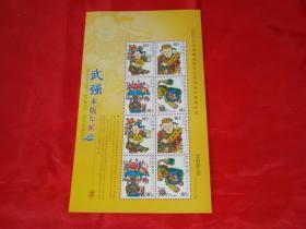 2006年中国邮政贺年有奖明信片获奖纪念：武强木板年画（ 邮票8张、面值6.4元）