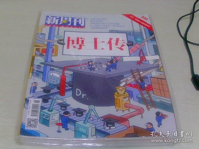 新周刊 2019年6期【总第535期】【大16开平装】【113】