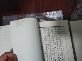 聊斋志异  二十四卷抄本影印（四卷本 带蒲松龄纪念馆印）+蒲松龄纪念馆