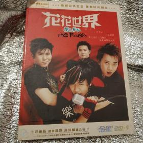 花儿乐队 花花世界 精装DVD(穷开心 化蝶飞 嘻唰唰 我们能不能不分手 鹊桥会……)