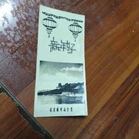 老照片，书签，北京万寿山全景，长12.2厘米，宽6厘米，黑白照片，