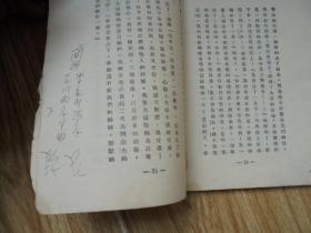 南归【冰心女士著民国毛边本（书裁剪不整齐 自鉴 品如图）】1932年7月四版