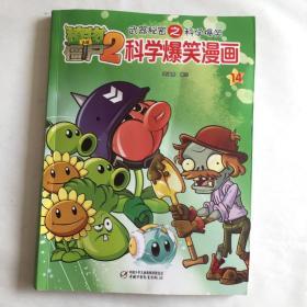 历史漫画 明朝（上）