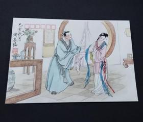 梁山伯与祝英台[临王叔晖连环画作品][93页][手绘宣纸封]