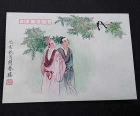 梁山伯与祝英台[临王叔晖连环画作品][29页][手绘宣纸封]