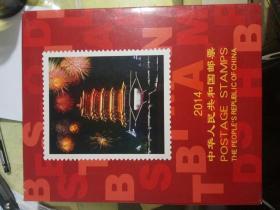 中华人民共和国邮票2014