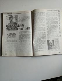 旧闻读者一一新闻选刊