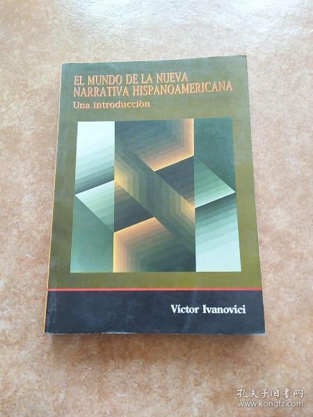 el mundo de la nueva narratia narrativa hispanoamericana