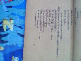 中国文学史纲要-1933年版 （全一册）