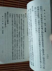 《孙子兵法》(白话译解)繁体字竖版