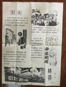 新华书店书刊广告画3