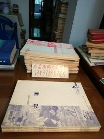 中国人民大学复印报刊资料:地理2003年1——6期（双月刊）