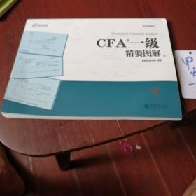 备考2019 高顿财经 CFA考试 一级notes中英文教材 特许注册金融分析师 CFA一级精要图解（图）/持证无忧系列