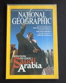 《美国国家地理/NATIONAL GEOGRAPHIC》（2003年10月/封面故事：沙特王国/详见“描述”及图片）