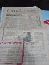 《光明日报》1987年71月13日刊有全盘西化就是否定社会主义，中央改组中国科技大学