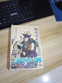 光盘  电脑游戏世界 2001年第3期 武林群侠传 完整版 2CD+说明书 原盒  见图