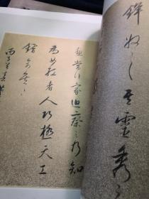 明露香园顾绣精品 1963年一版一印   活页十五张全