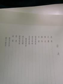 明露香园顾绣精品 1963年一版一印   活页十五张全