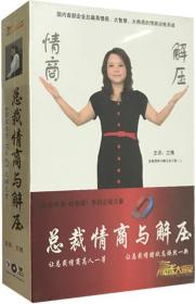 总裁情商与解压 兰博 6DVD 视频讲座光盘碟片