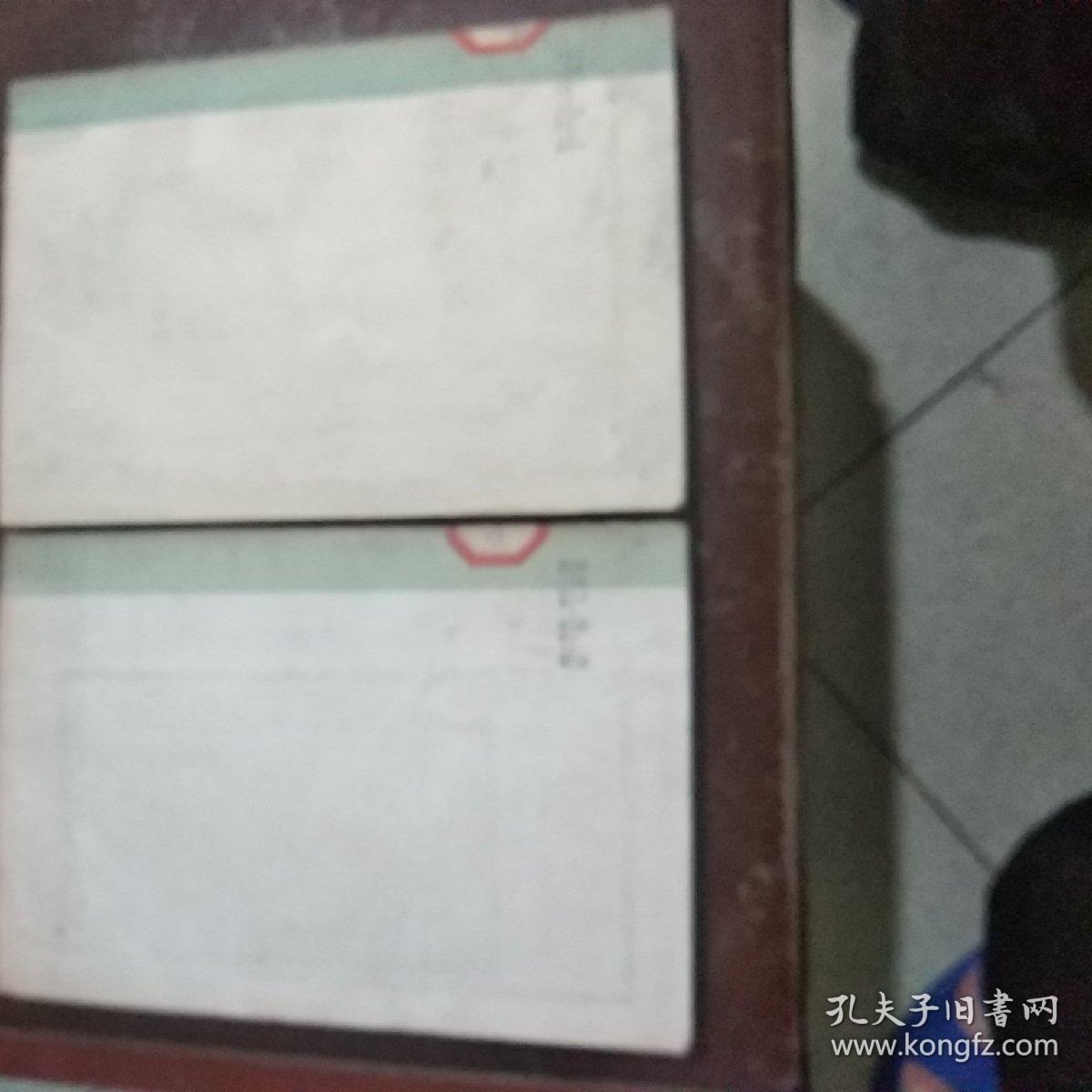 遗书(第二卷 第三卷)