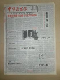 中华读书报1997年9月17日。怀念陈岱孙先生，作者刘昀。寻求崇高，作者苏叔阳。科幻小说:“黄金时代”指日可待？商务印书馆悄然推出科普巨著。斯大林前，周恩来智荐彭德怀。美与物理学，作者杨振宁。杨耕:重读马克思。书籍稿酬制度的变化。精思与匠心，作者傅璇琮。