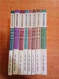 蔡志忠古典漫画  全8册  六朝怪谈 老子说 列子说 史记 大学 孔子说 唐诗说 六祖坛经 合售包邮