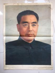 《周恩来》对开三张合售、1977年人民美术出版社出版社甘肃人民出版社重印