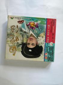 白蛇传 黄梅戏  珍藏版 2CD