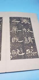 旧碑帖旧拓本，原碑原拓汉碑精品《孔宙碑》品好，两册一套全。