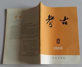 考古月刊总231 (含福建浦城石排下遗址试掘，安阳薛家庄东南殷墓发掘简报，江苏东海庙墩遗址和墓葬，湖南衡阳茶山坳东汉至南朝墓的发掘，广州沙河顶发现一座东汉墓，广西合浦上窑窑址发掘简报，中原地区西周陶器的初步研究，西周金文中的射礼，山东地区北朝晚期和隋唐时期瓷窑遗址的分布与分期，武昌唐墓所见铜官窑瓷器及其相关问题)·