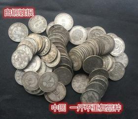 S669袁大头银元清朝龙洋银元中圆五角银元一斤直径3.2厘米左右