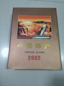 中国邮票2002年册
 

中国邮票