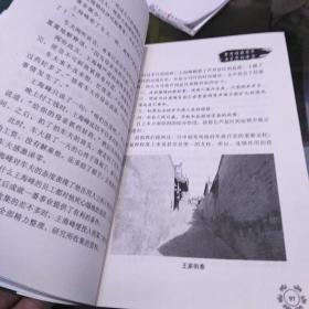 中国第一商道，32开，扫码上书，一版一印