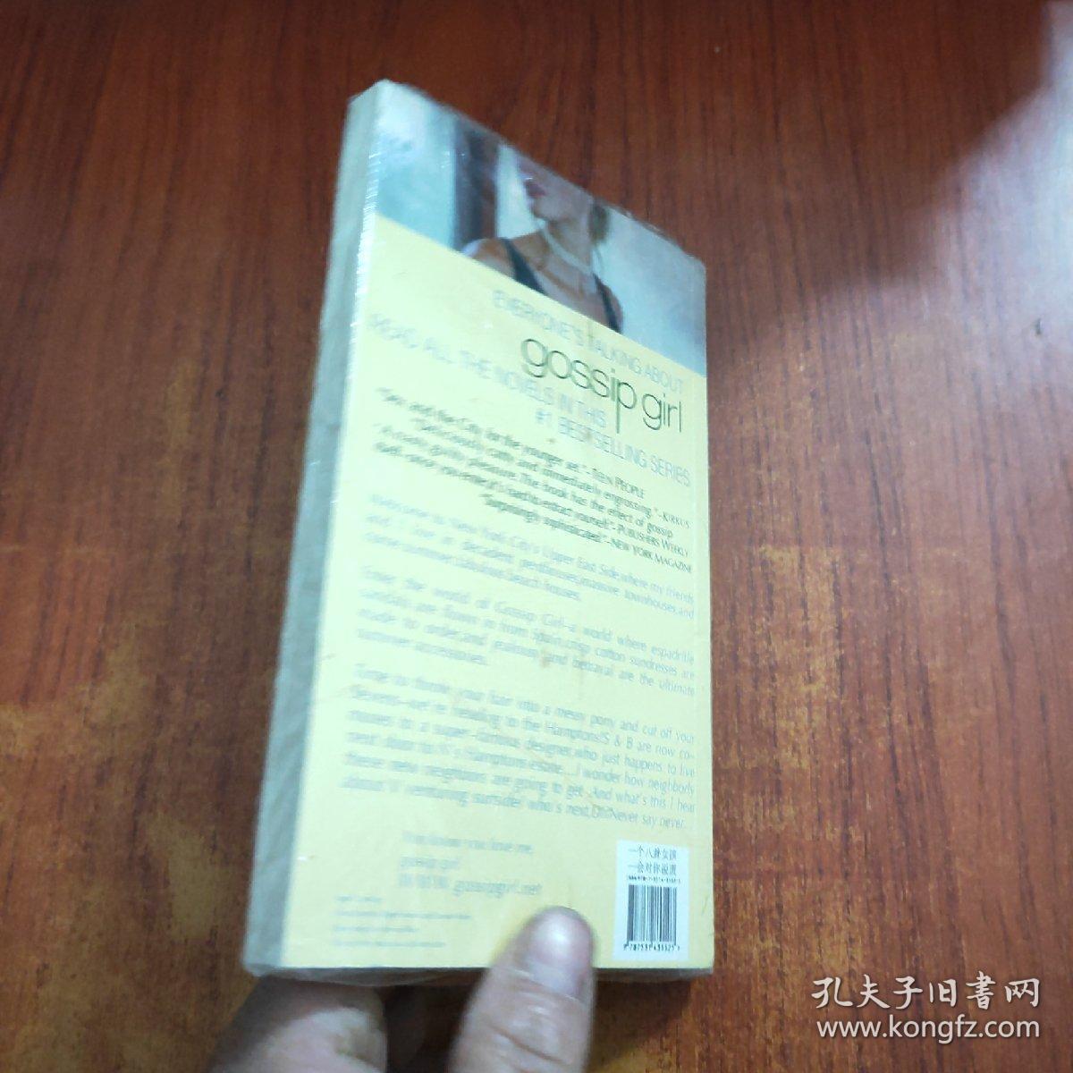 一个八卦女孩 一会对你说谎【英文版】