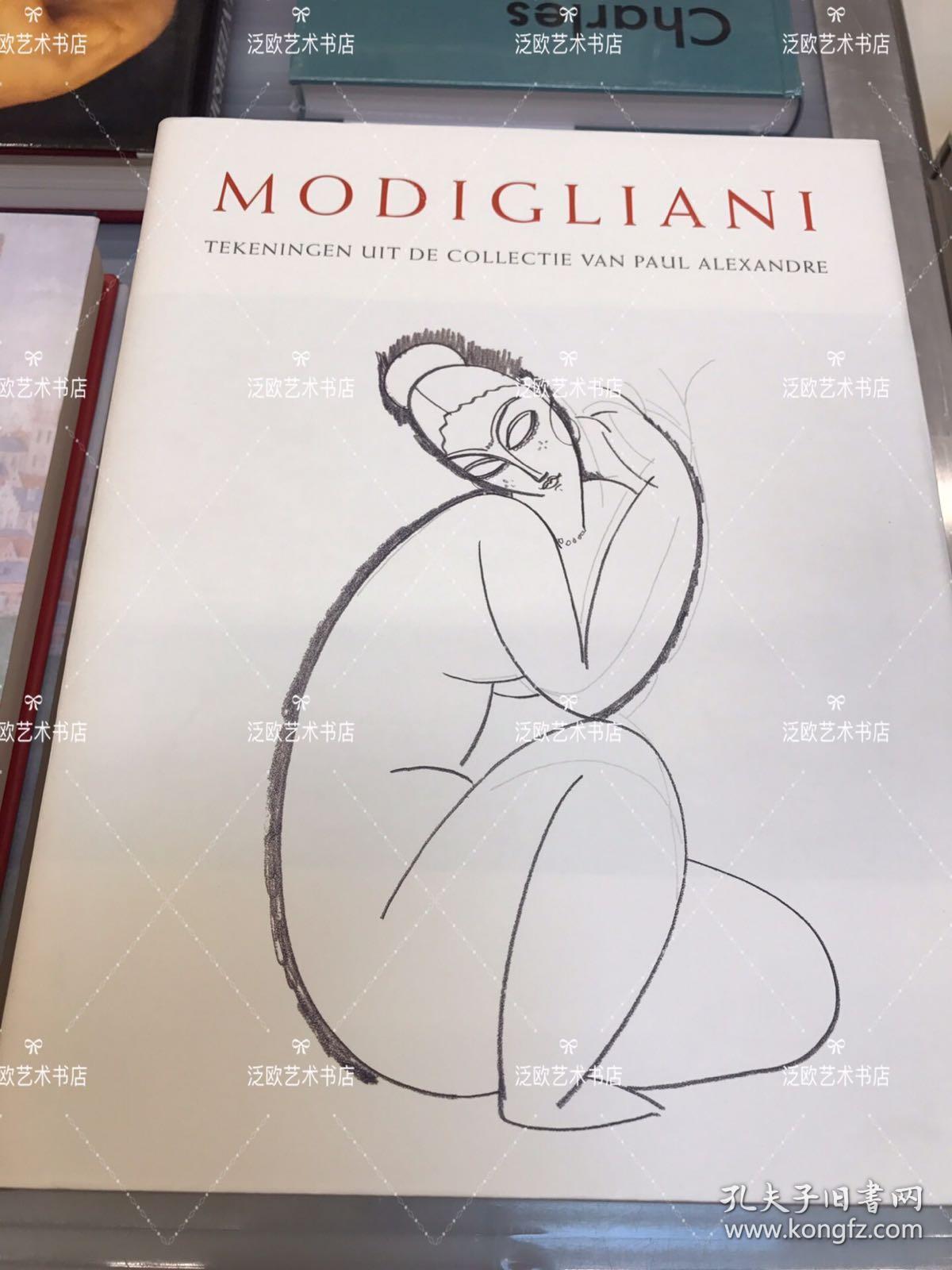 Modigliani 莫迪里尼 素描全集 精装16开 468页 1995年版